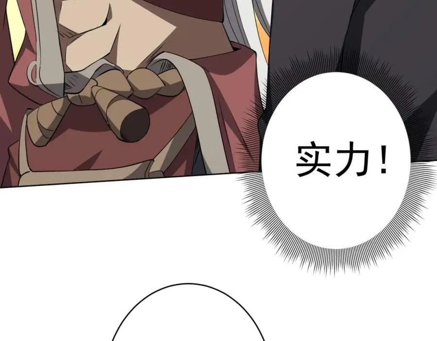 第21话 贪婪的拦路鬼！ 第120页