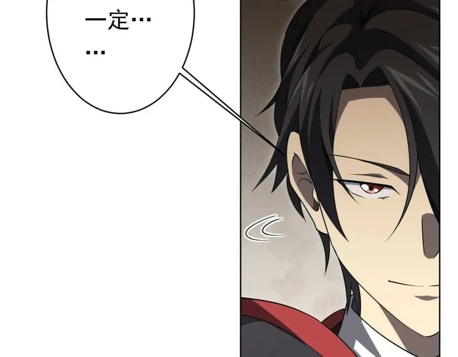 第21话 贪婪的拦路鬼！ 第126页