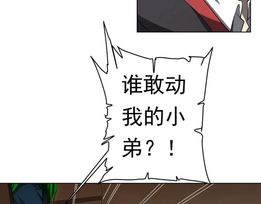 第21话 贪婪的拦路鬼！ 第127页