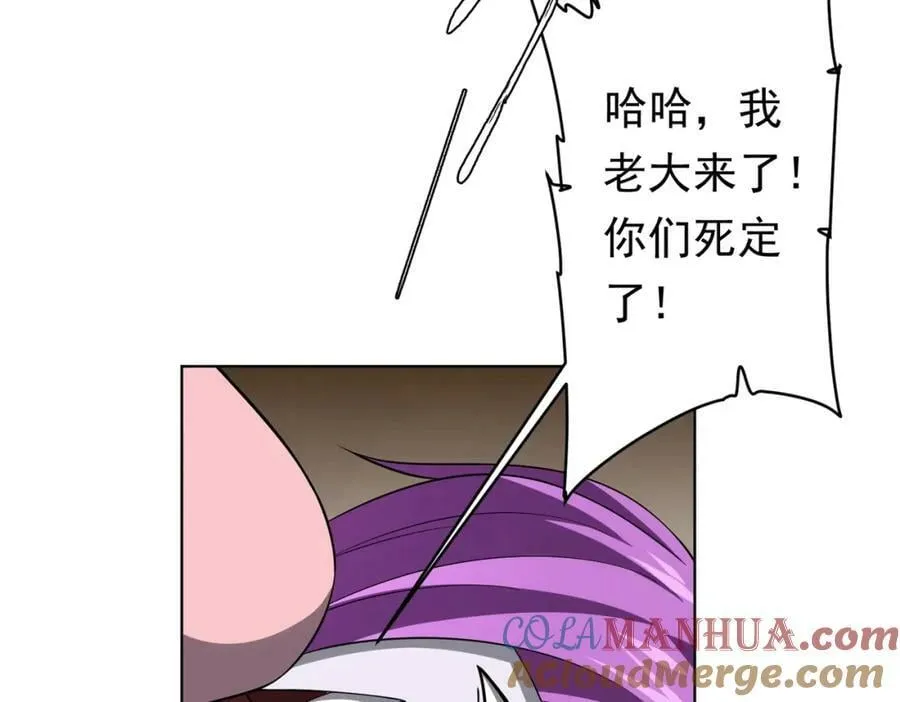 第21话 贪婪的拦路鬼！ 第133页