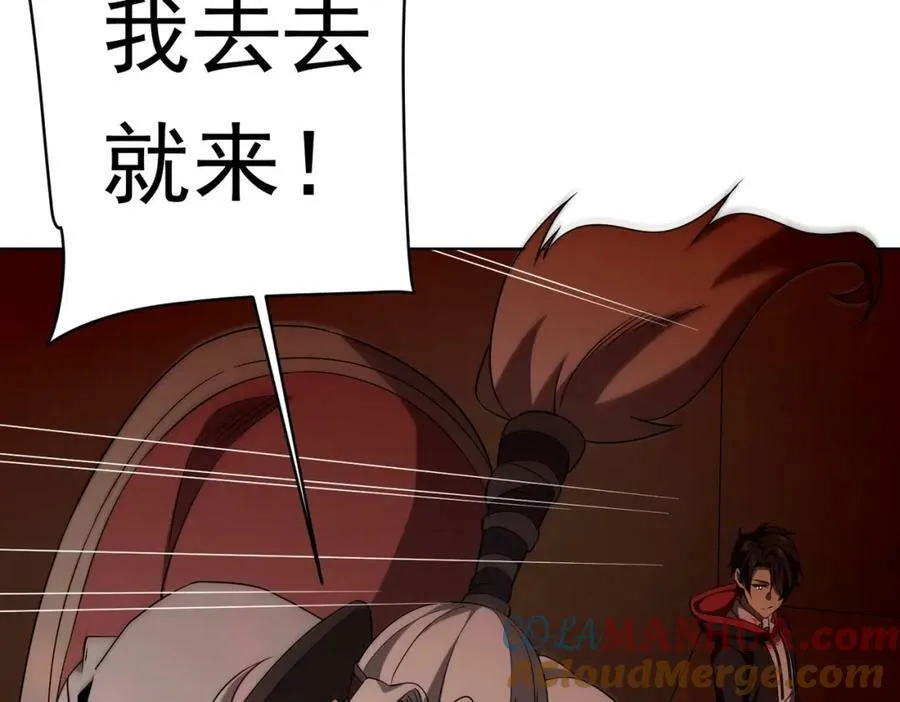 第21话 贪婪的拦路鬼！ 第137页