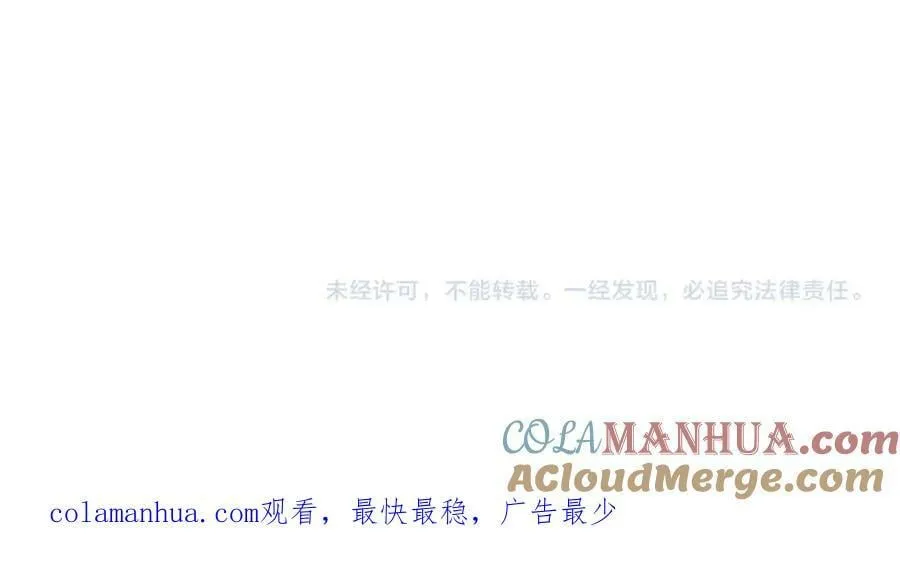 第21话 贪婪的拦路鬼！ 第141页