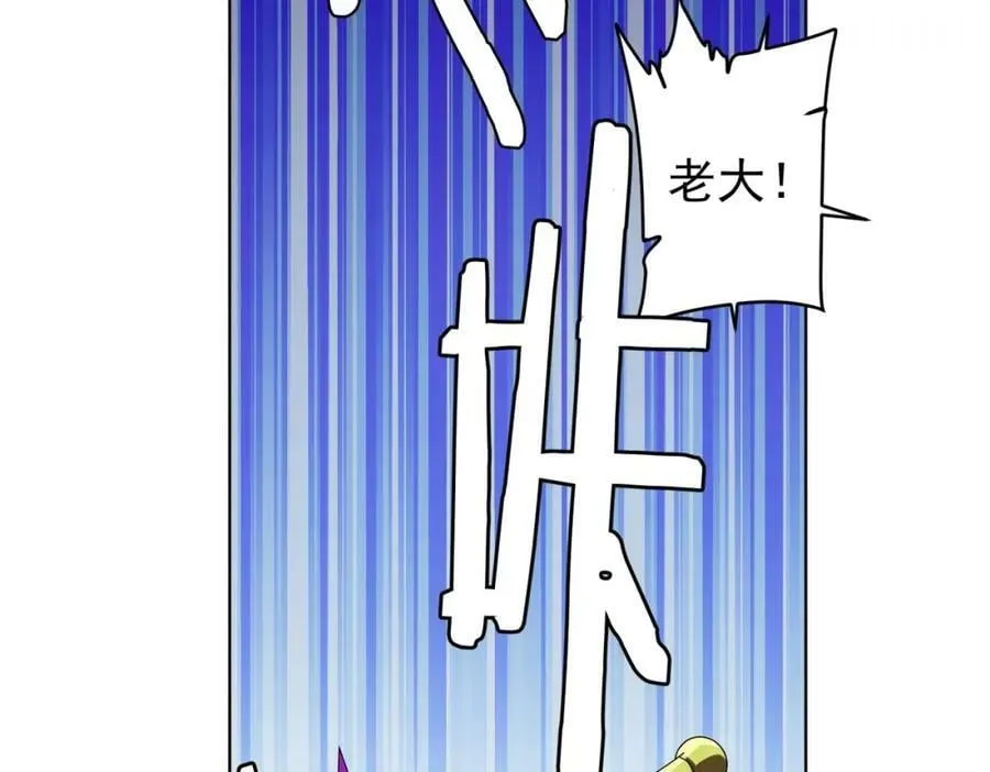 第22话 我们不一样！ 第6页