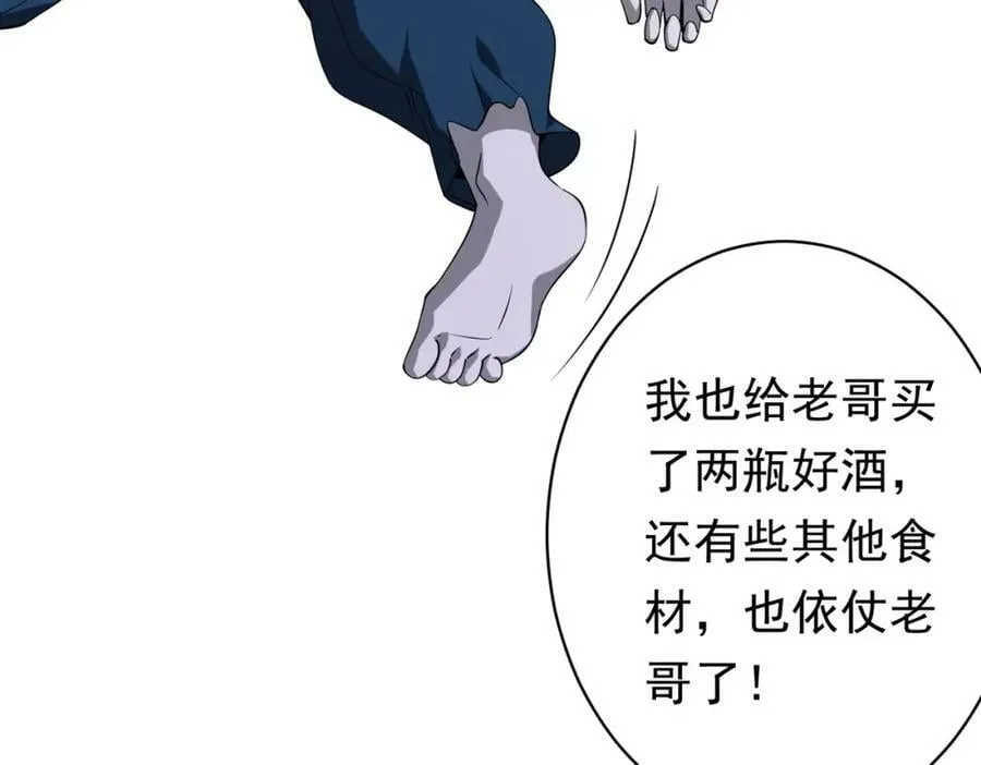 第22话 我们不一样！ 第11页