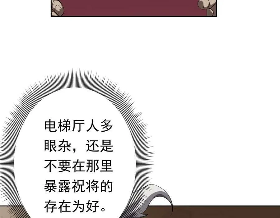第22话 我们不一样！ 第15页