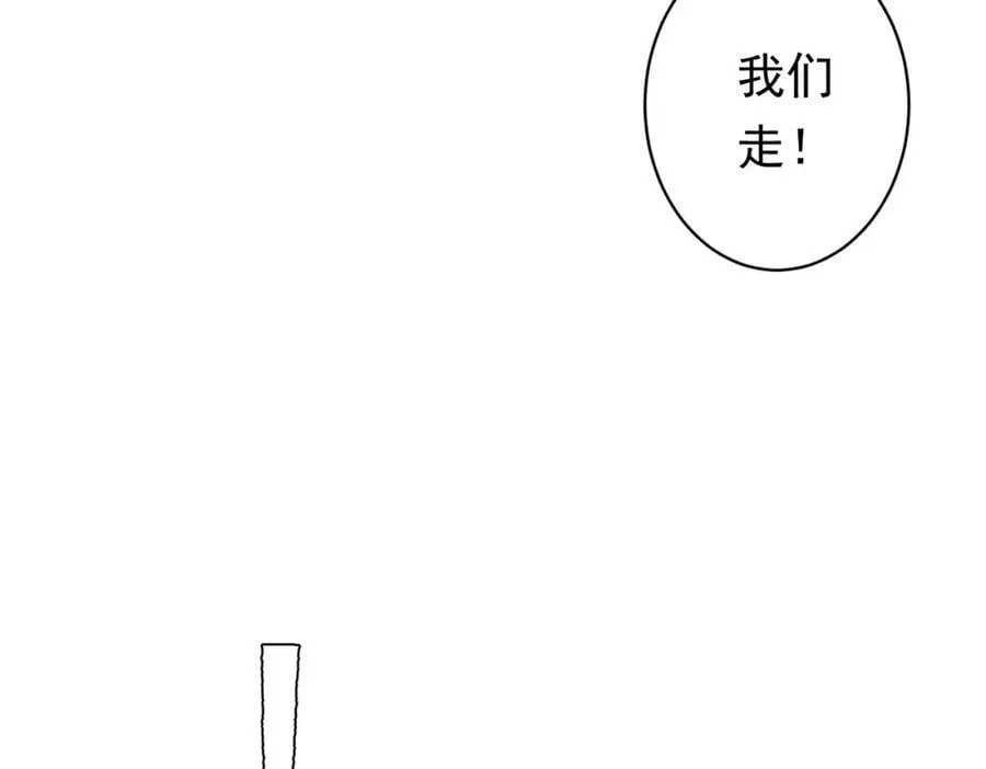 第22话 我们不一样！ 第18页