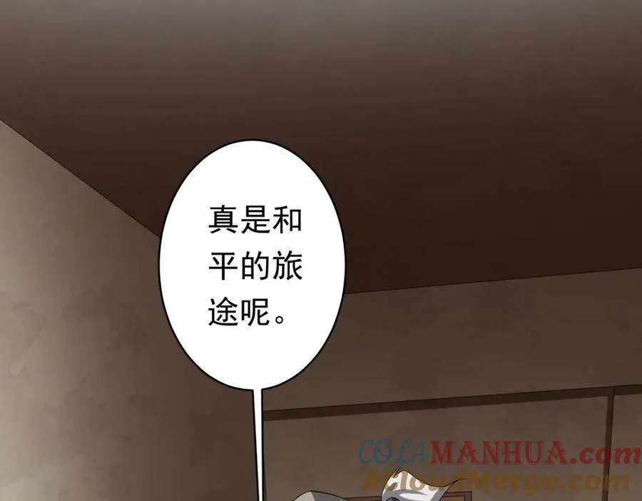 第22话 我们不一样！ 第25页
