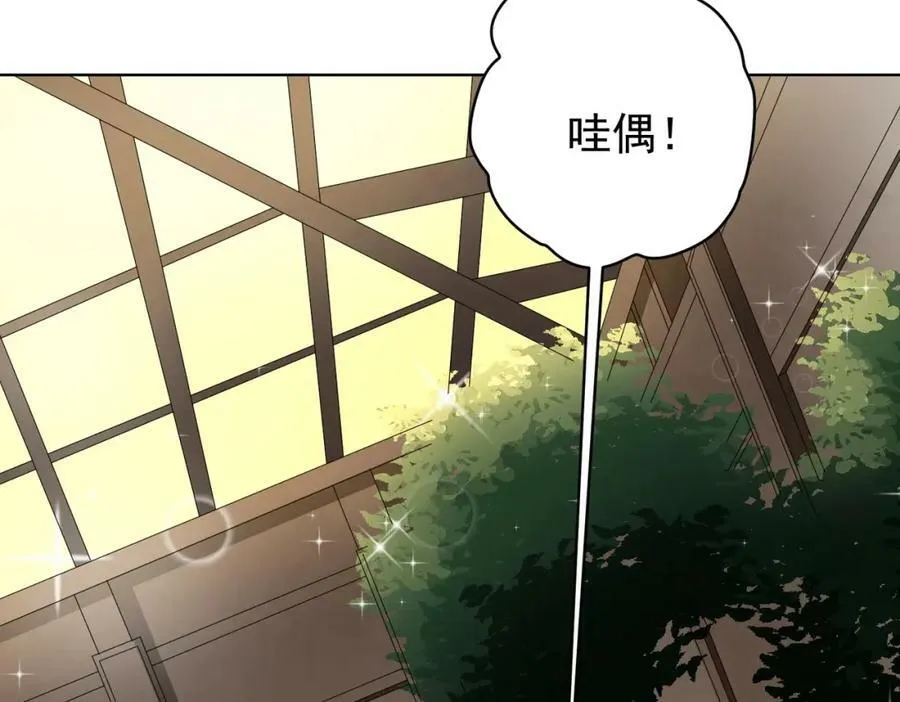 第22话 我们不一样！ 第31页