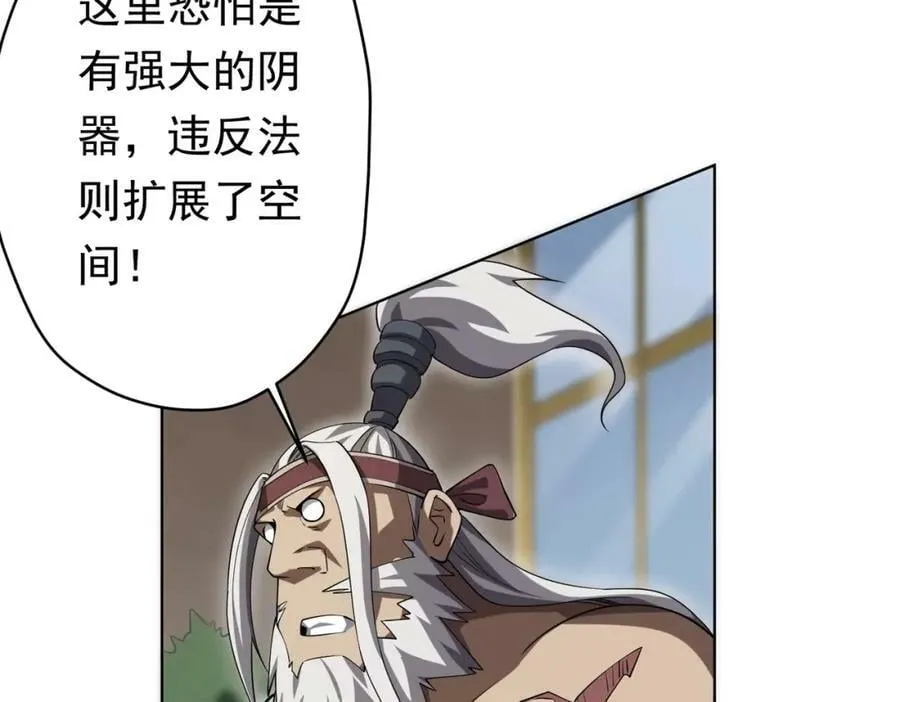 第22话 我们不一样！ 第34页