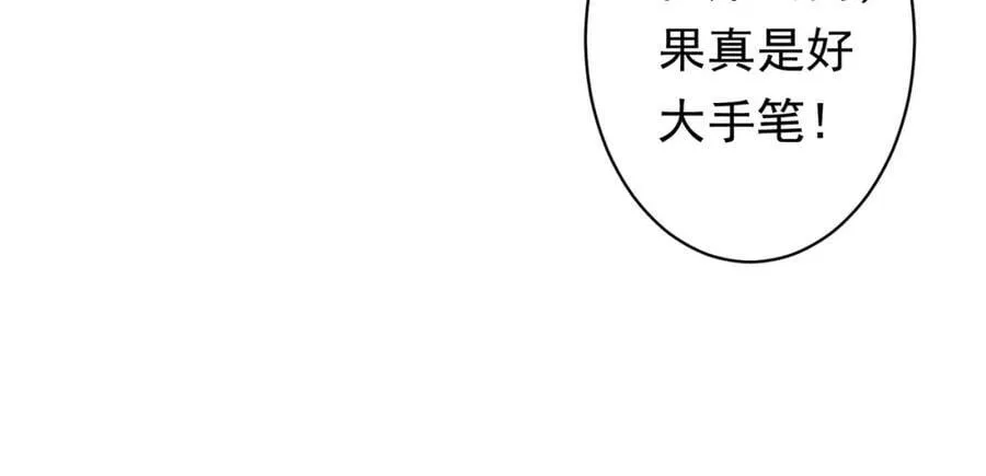 第22话 我们不一样！ 第36页