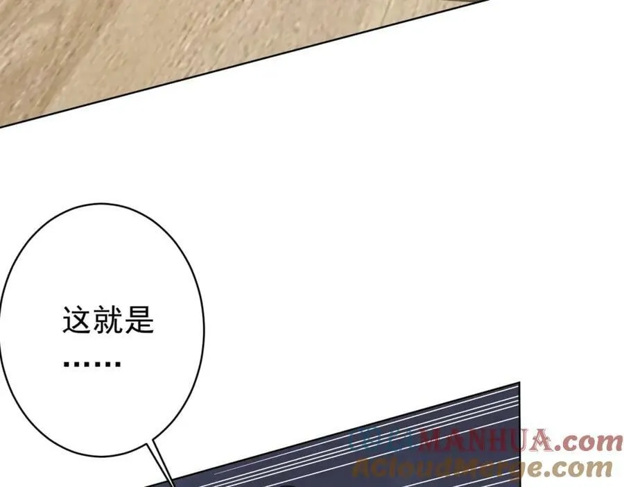 第22话 我们不一样！ 第41页