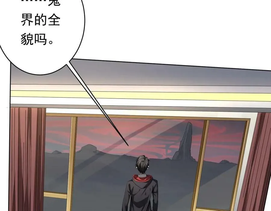 第22话 我们不一样！ 第44页