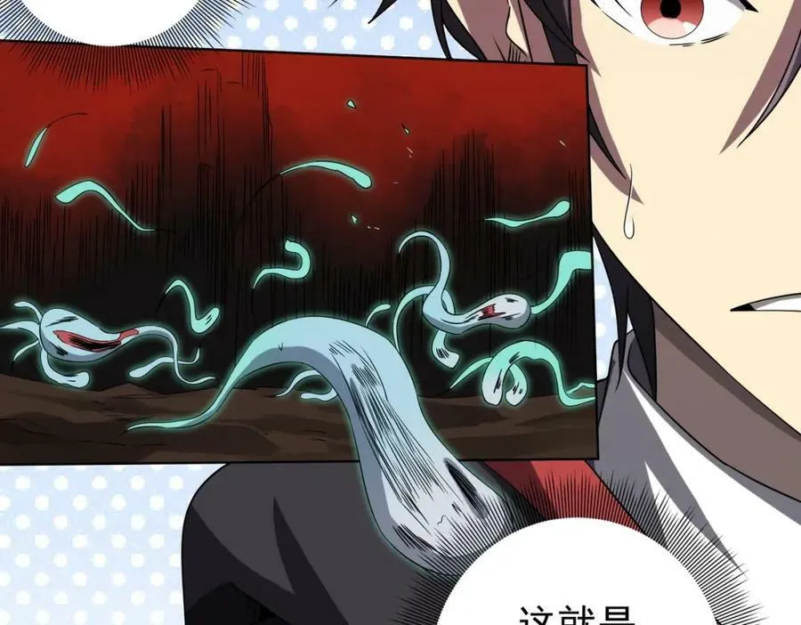 第22话 我们不一样！ 第48页