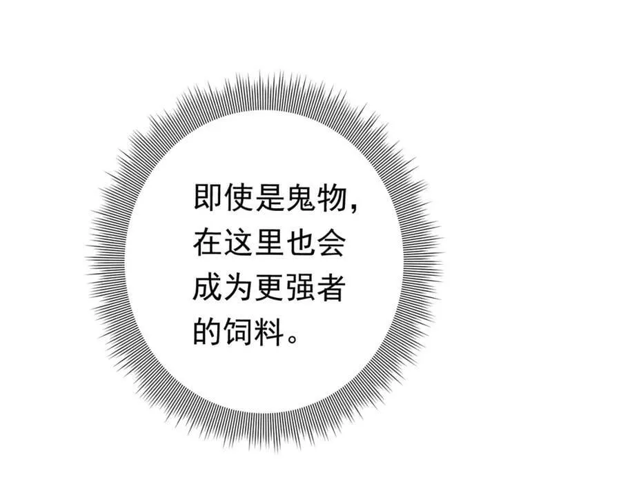 第22话 我们不一样！ 第50页