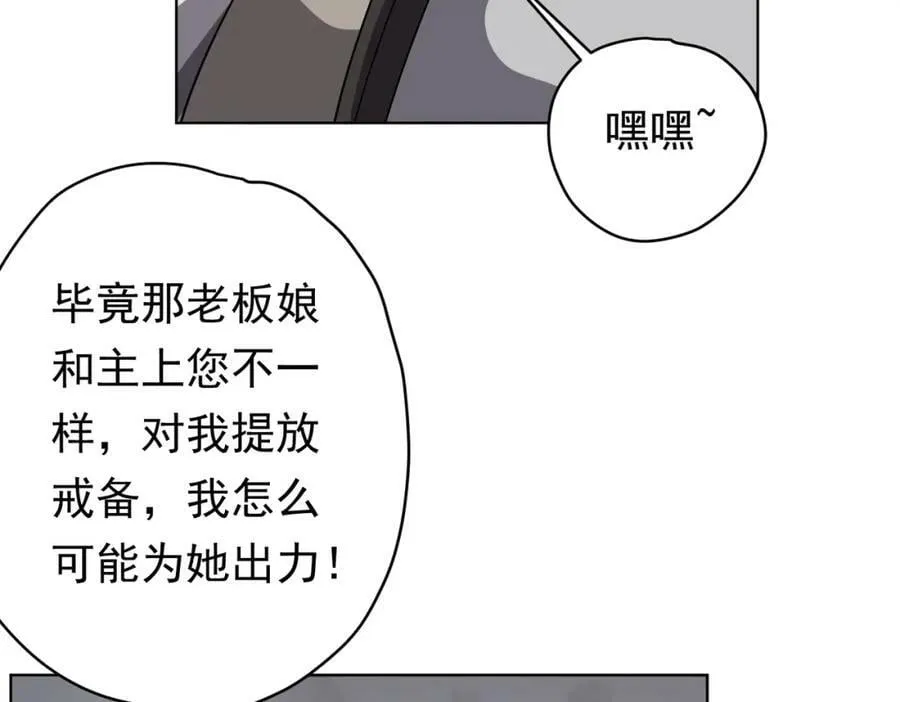 第22话 我们不一样！ 第60页
