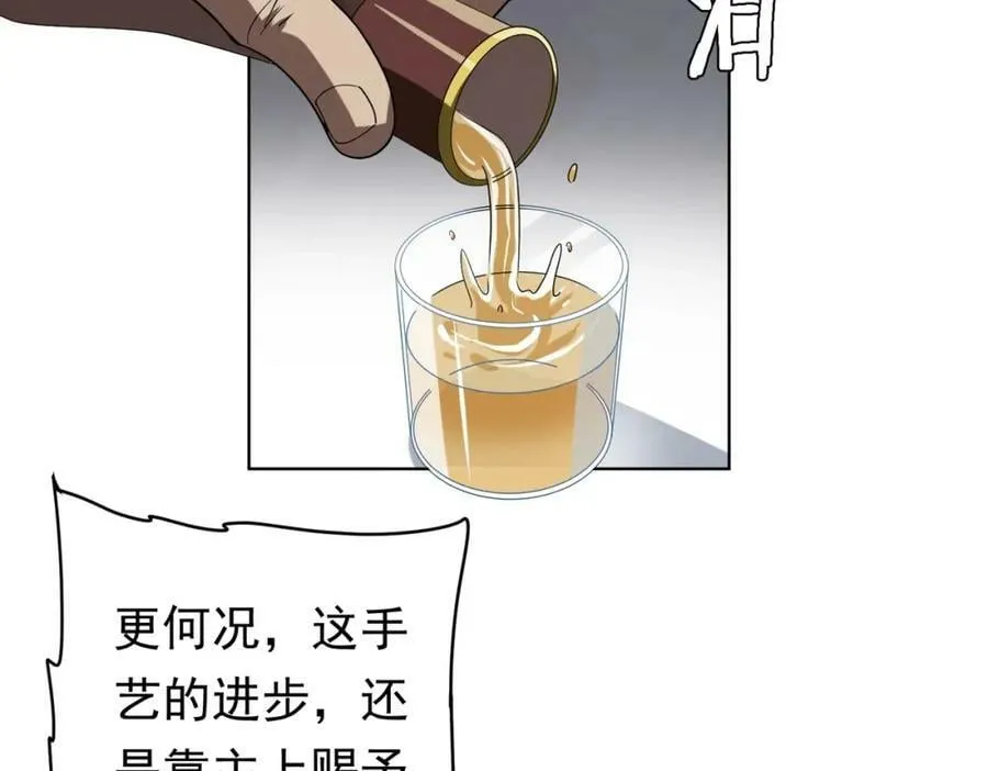 第22话 我们不一样！ 第63页