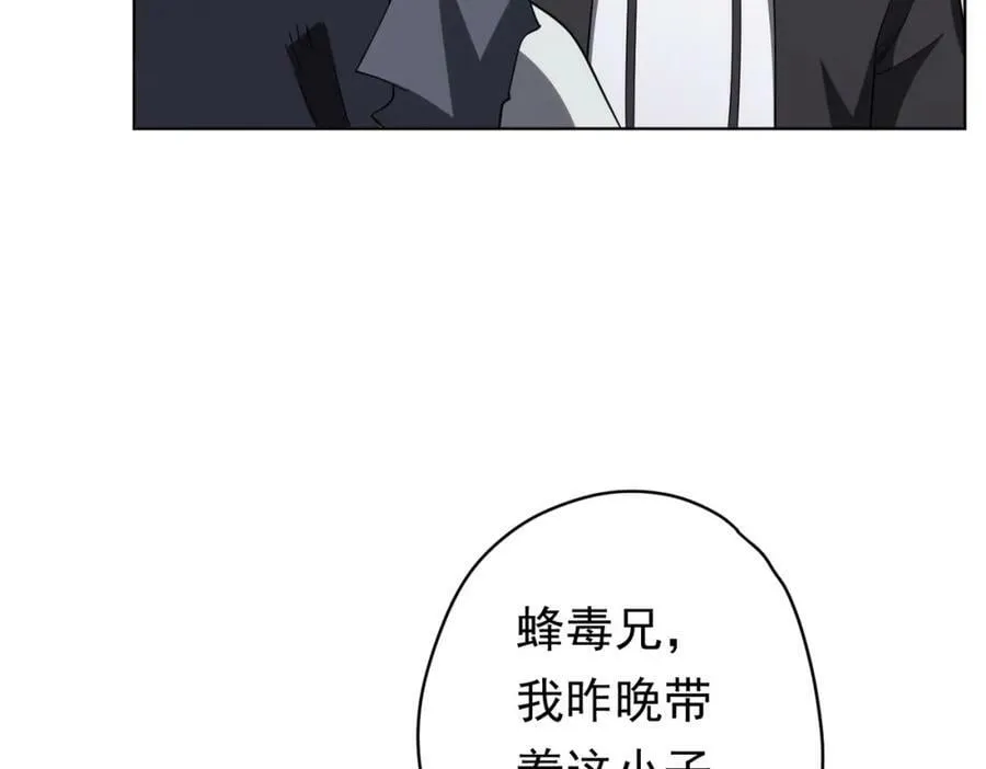 第22话 我们不一样！ 第98页