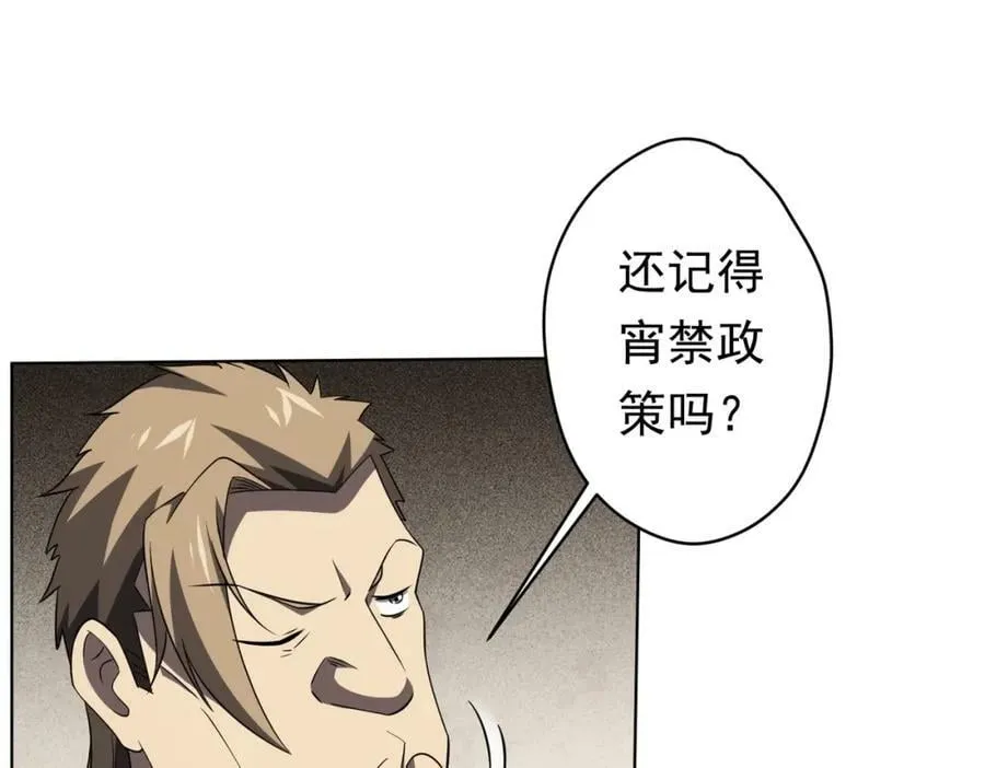 第22话 我们不一样！ 第102页