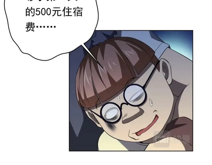第22话 我们不一样！ 第110页