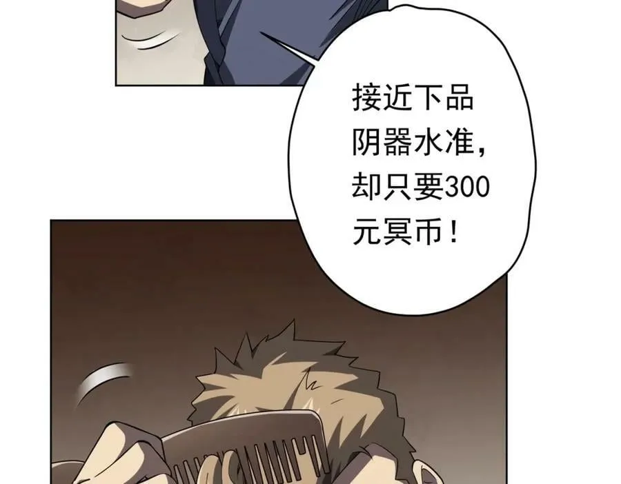 第22话 我们不一样！ 第115页
