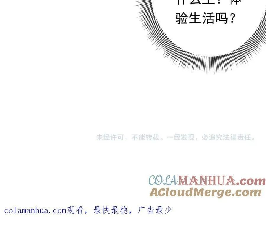 第22话 我们不一样！ 第125页