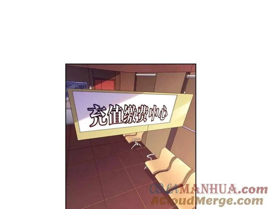 第23话 美女秘书登门拜访！ 第5页