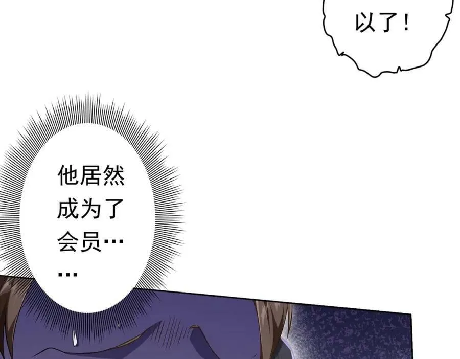 第23话 美女秘书登门拜访！ 第11页