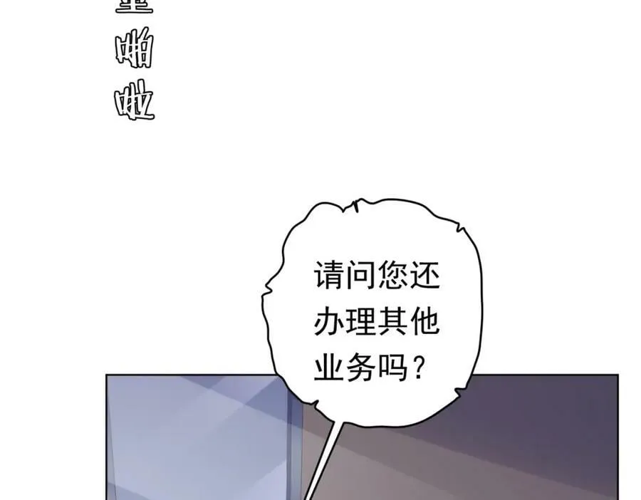 第23话 美女秘书登门拜访！ 第15页