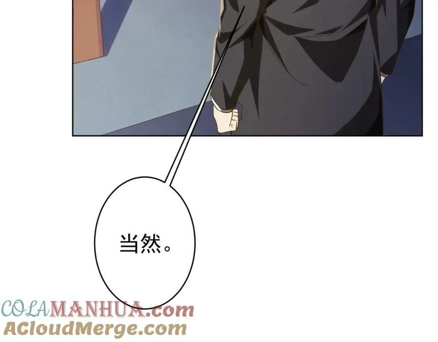 第23话 美女秘书登门拜访！ 第17页