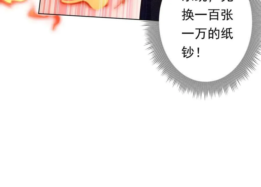 第23话 美女秘书登门拜访！ 第20页