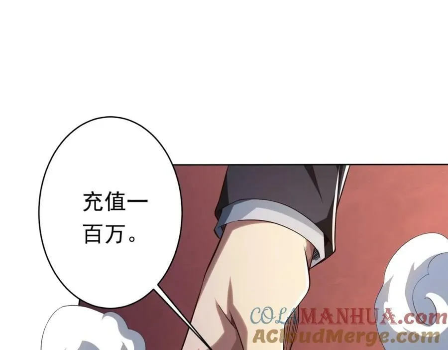第23话 美女秘书登门拜访！ 第21页