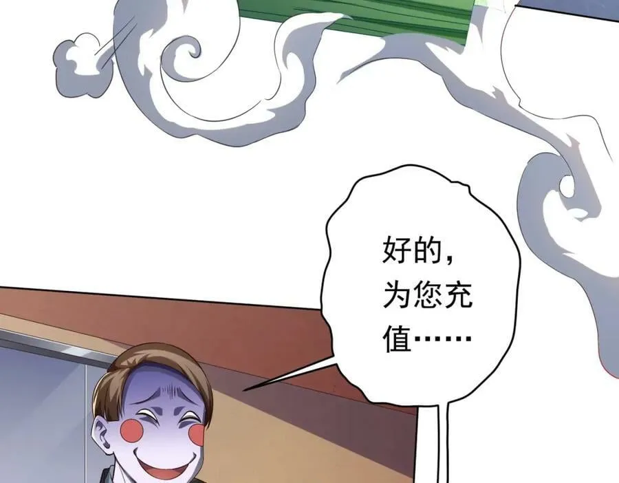 第23话 美女秘书登门拜访！ 第23页