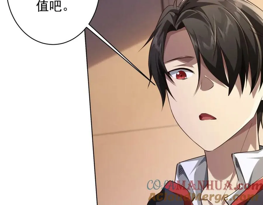 第23话 美女秘书登门拜访！ 第29页