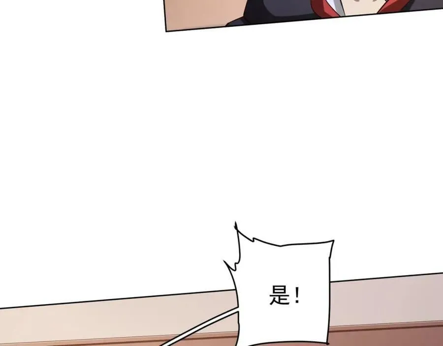 第23话 美女秘书登门拜访！ 第30页