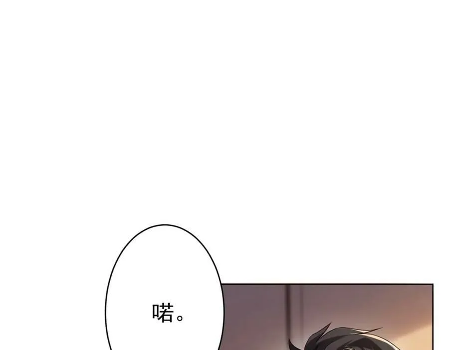 第23话 美女秘书登门拜访！ 第38页