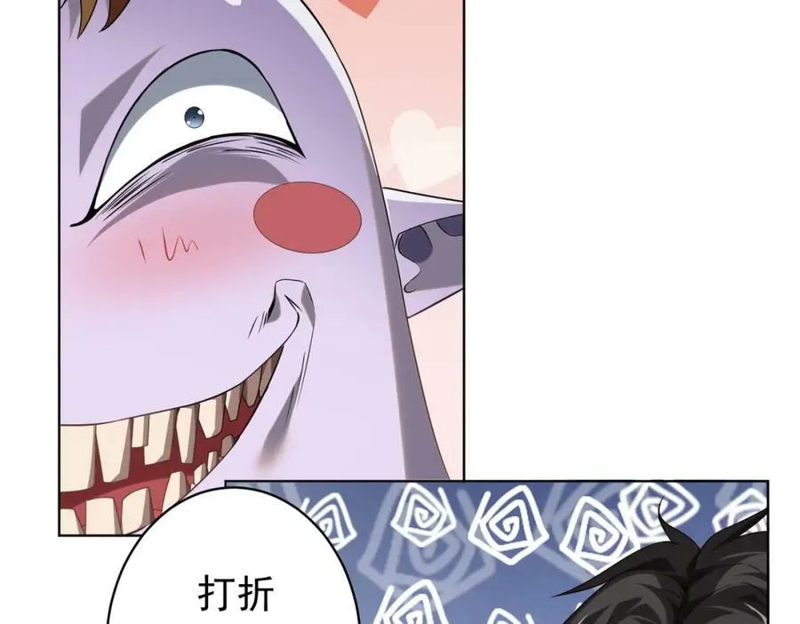第23话 美女秘书登门拜访！ 第50页
