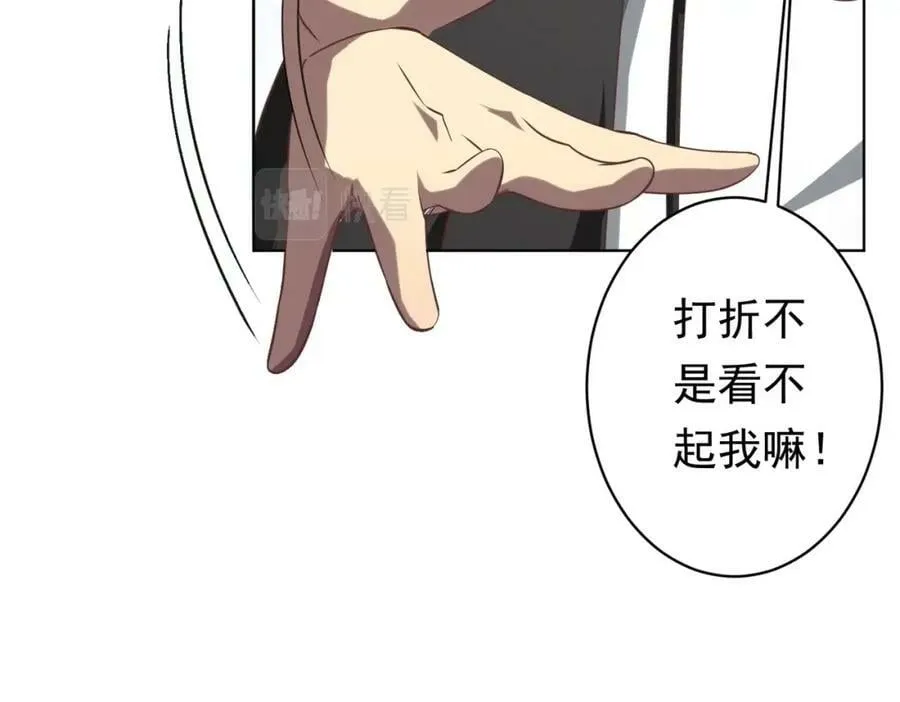 第23话 美女秘书登门拜访！ 第52页
