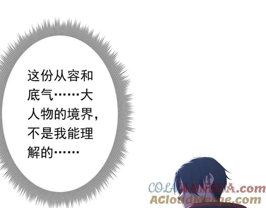 第23话 美女秘书登门拜访！ 第53页