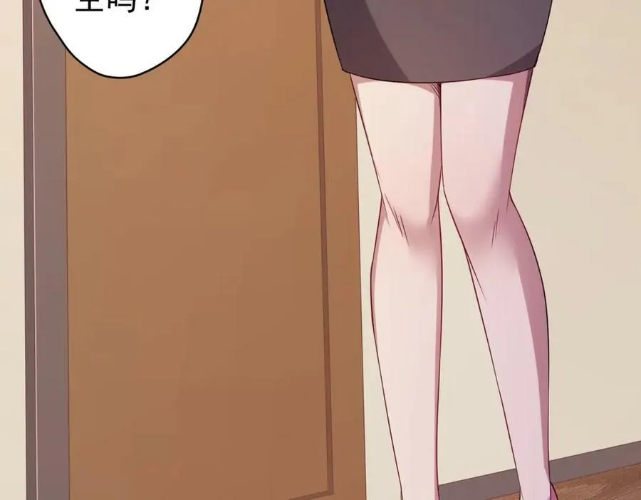 第23话 美女秘书登门拜访！ 第66页