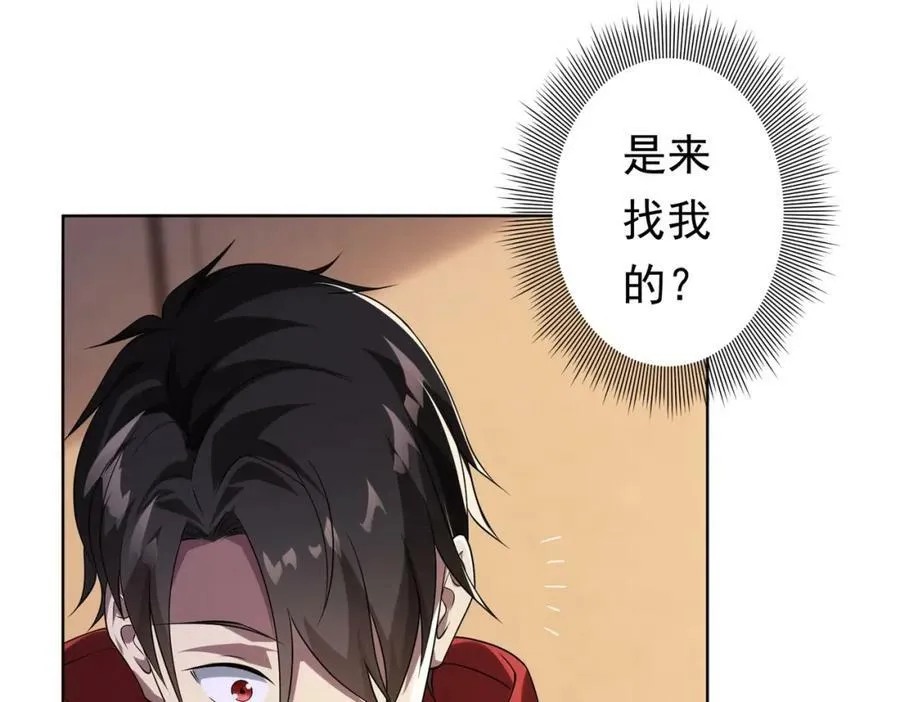 第23话 美女秘书登门拜访！ 第68页