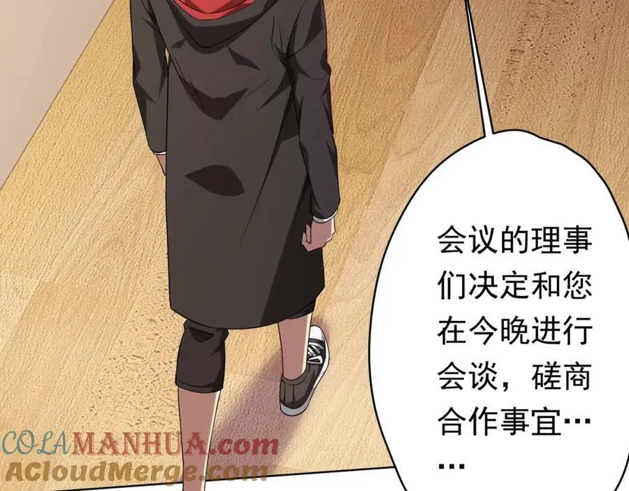 第23话 美女秘书登门拜访！ 第73页