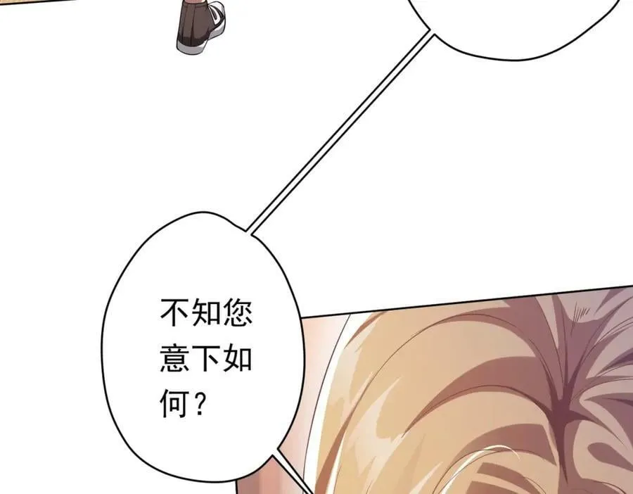 第23话 美女秘书登门拜访！ 第74页