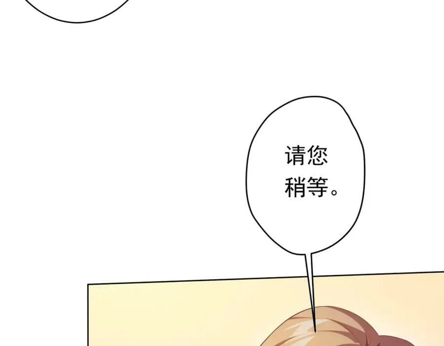 第23话 美女秘书登门拜访！ 第79页