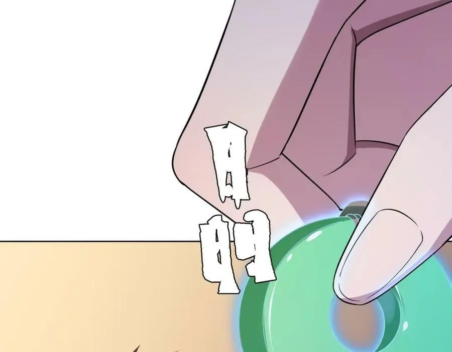 第23话 美女秘书登门拜访！ 第84页
