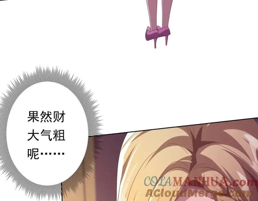第23话 美女秘书登门拜访！ 第93页