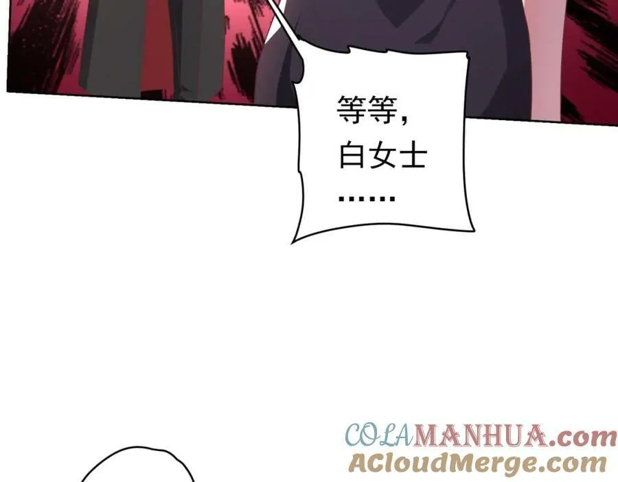 第23话 美女秘书登门拜访！ 第97页