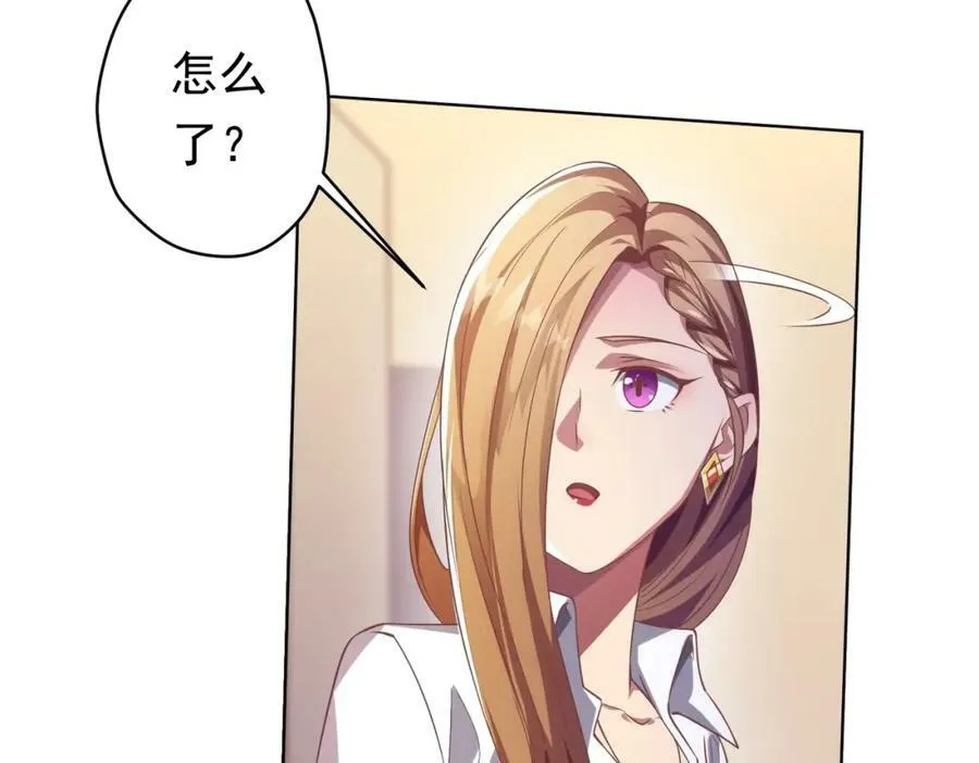 第23话 美女秘书登门拜访！ 第98页