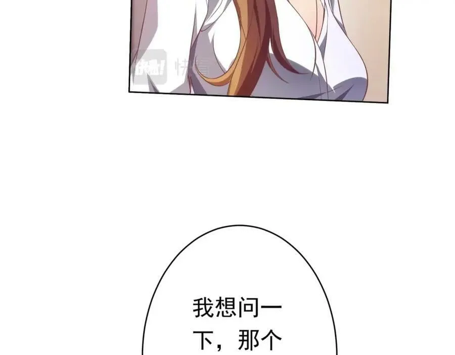 第23话 美女秘书登门拜访！ 第99页