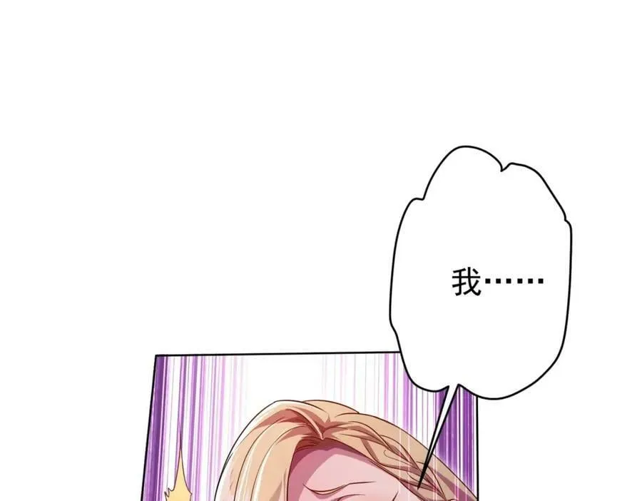 第23话 美女秘书登门拜访！ 第103页