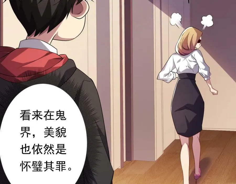 第23话 美女秘书登门拜访！ 第114页